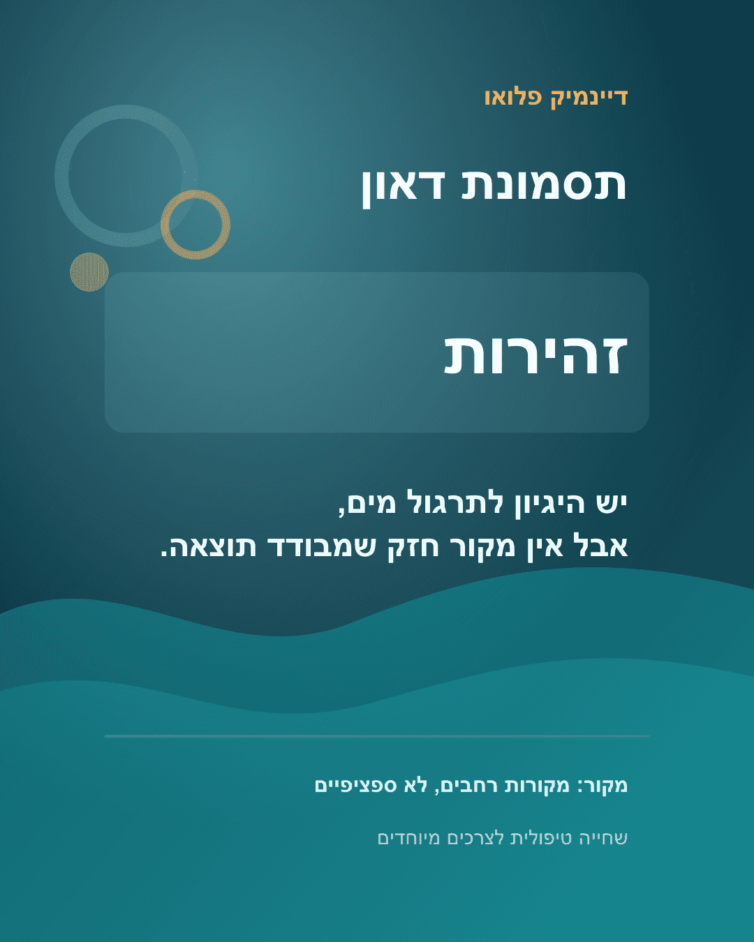 תסמונת דאון
