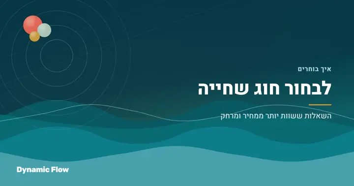 מחיר שיעור שחייה פרטי למבוגר
